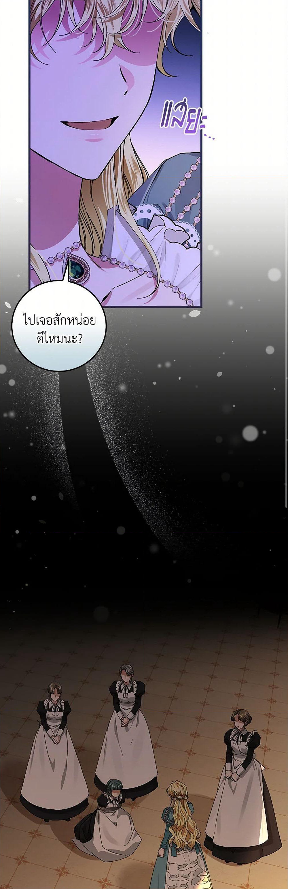 The Perfect Plan for a Fairy-Tale Ending page 9