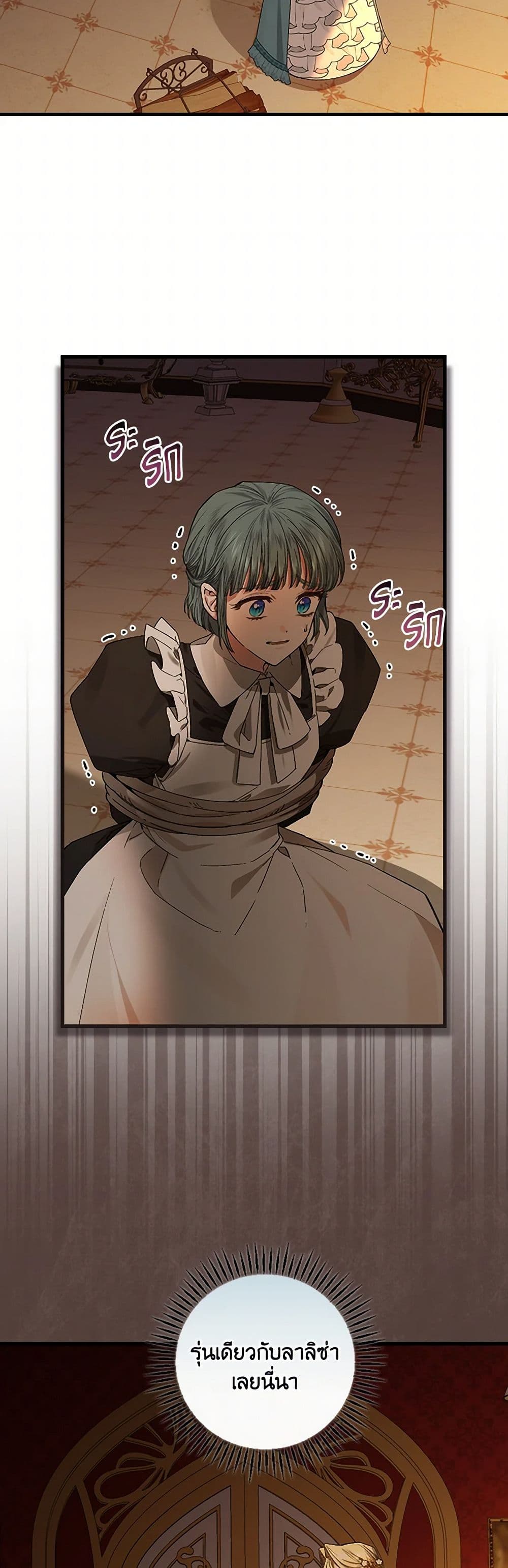 The Perfect Plan for a Fairy-Tale Ending page 10