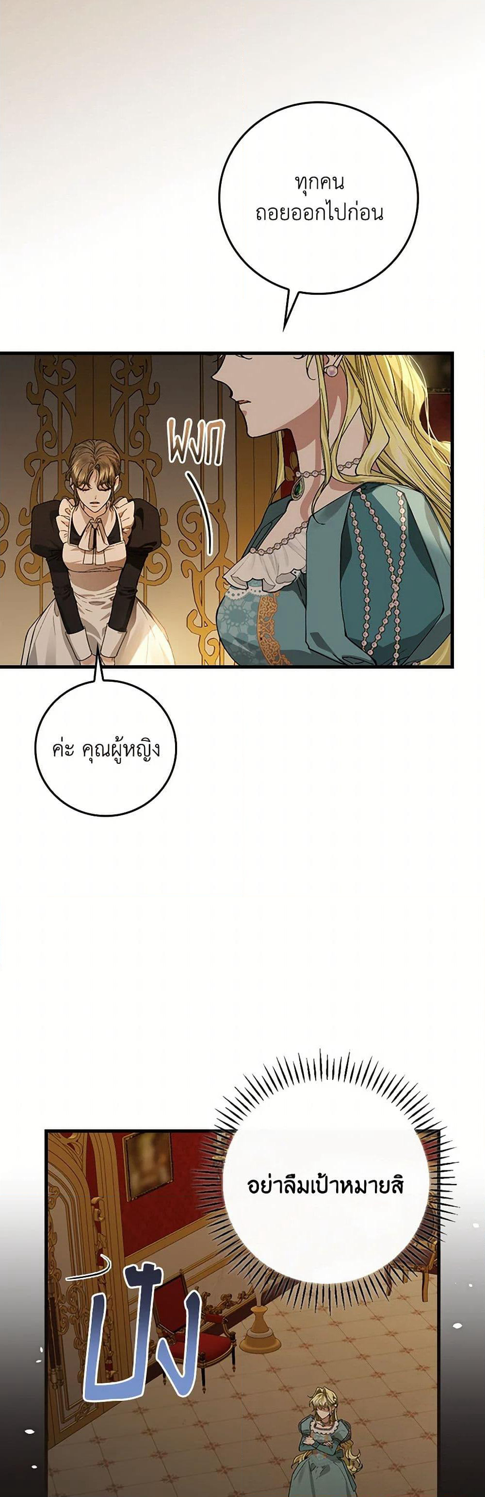 The Perfect Plan for a Fairy-Tale Ending page 14