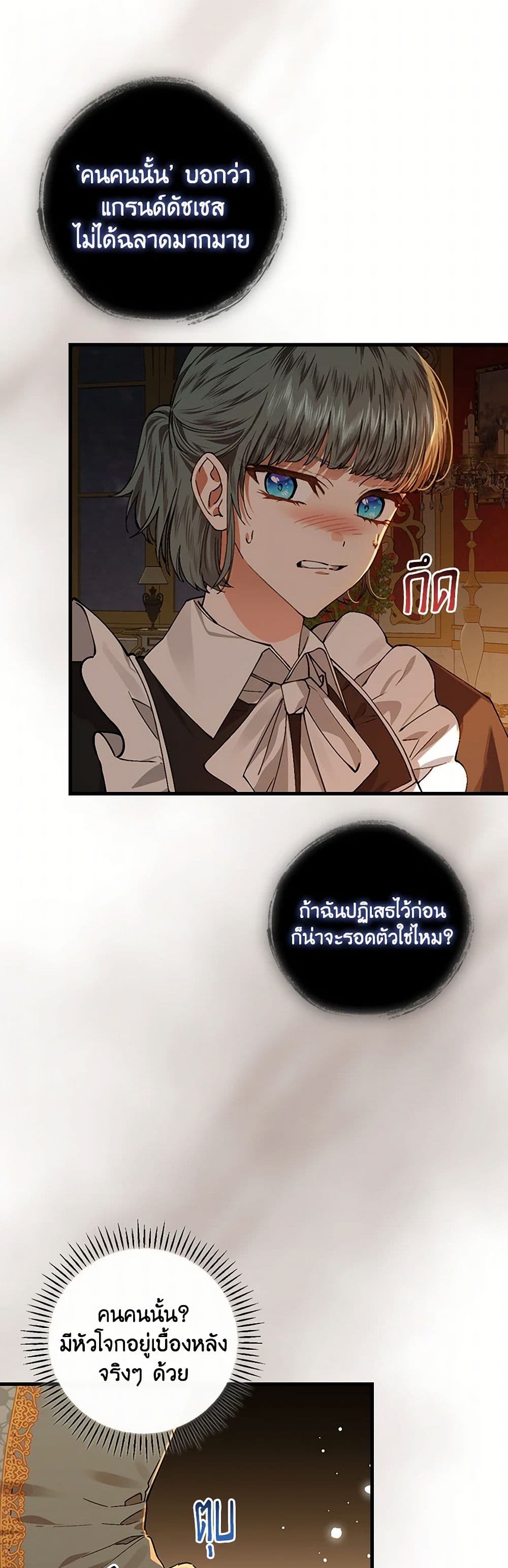 The Perfect Plan for a Fairy-Tale Ending page 21