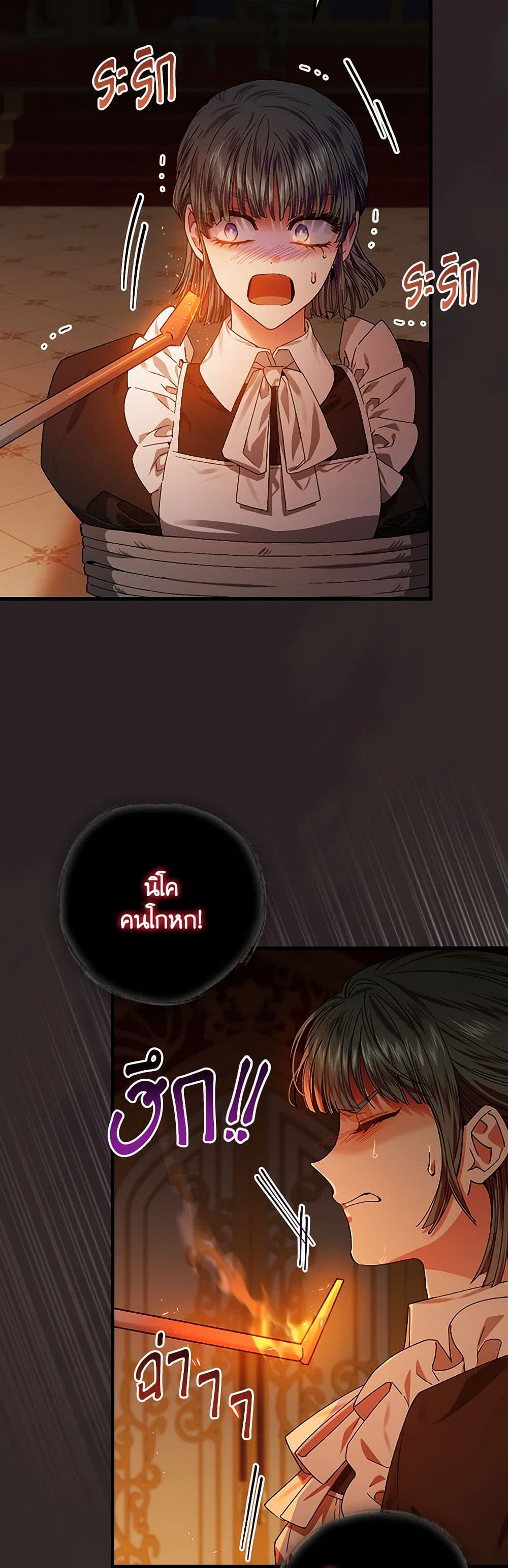 The Perfect Plan for a Fairy-Tale Ending page 33