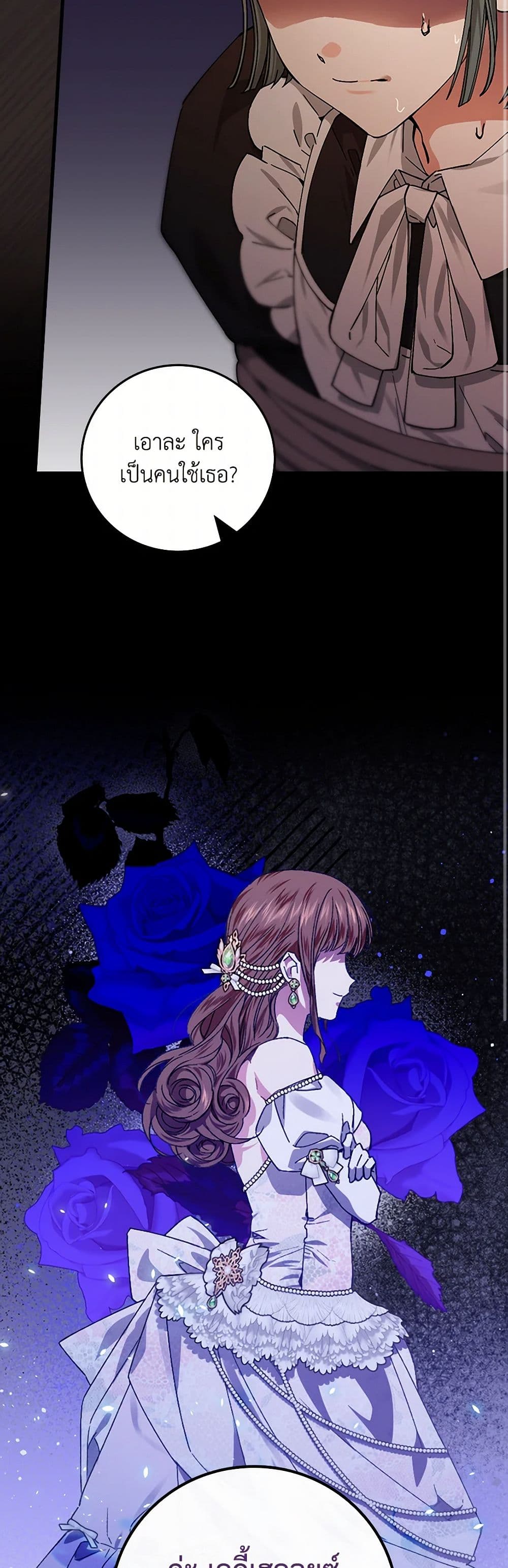 The Perfect Plan for a Fairy-Tale Ending page 37