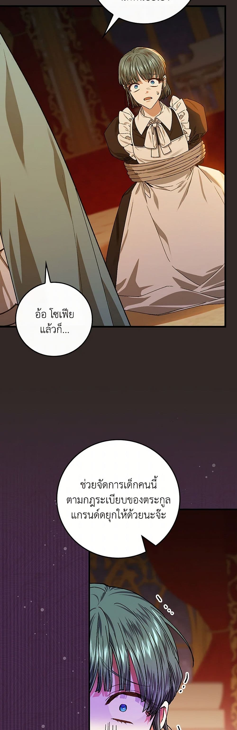 The Perfect Plan for a Fairy-Tale Ending page 42