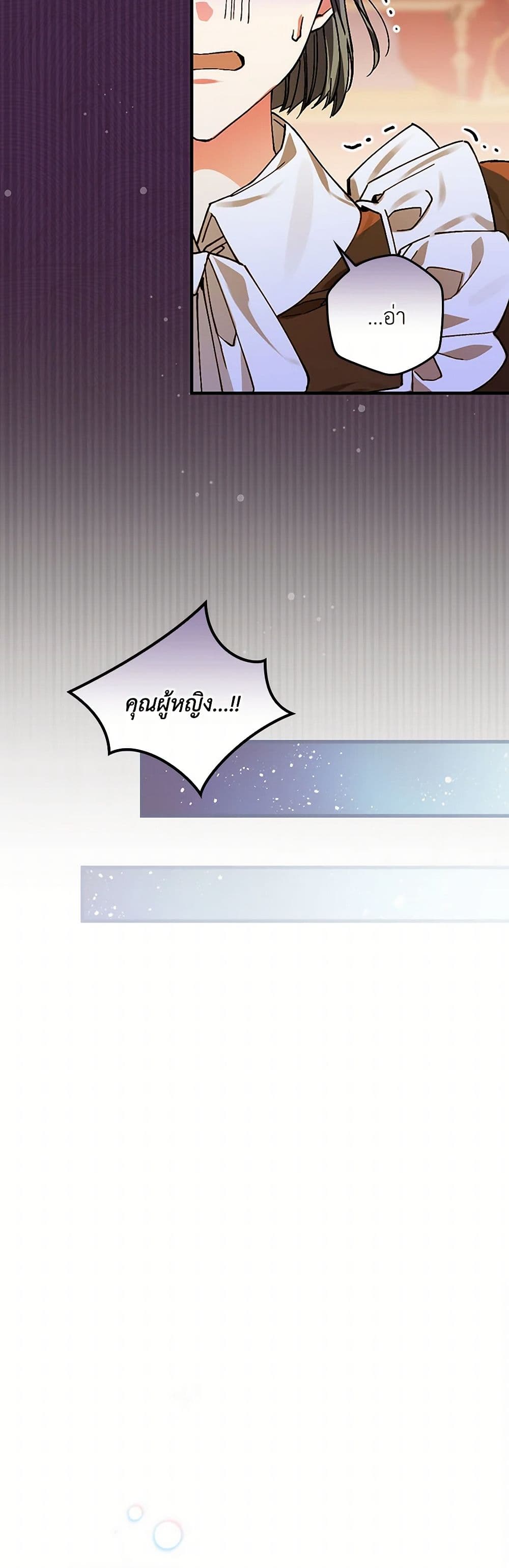 The Perfect Plan for a Fairy-Tale Ending page 43
