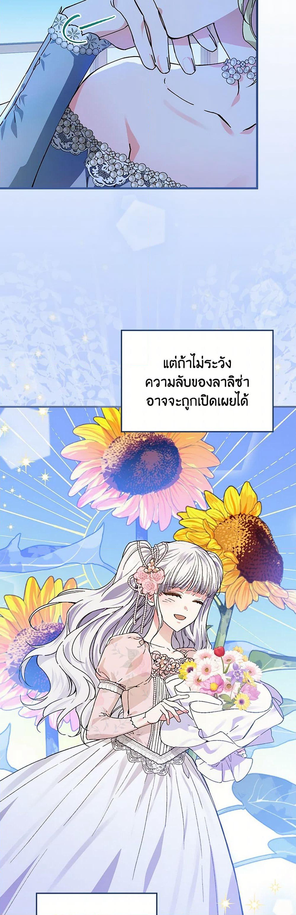 The Perfect Plan for a Fairy-Tale Ending page 45
