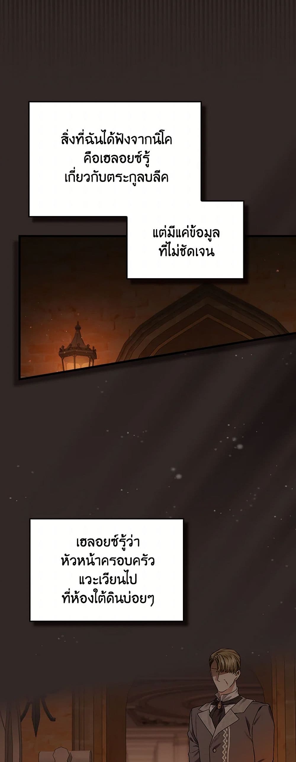 The Perfect Plan for a Fairy-Tale Ending page 4