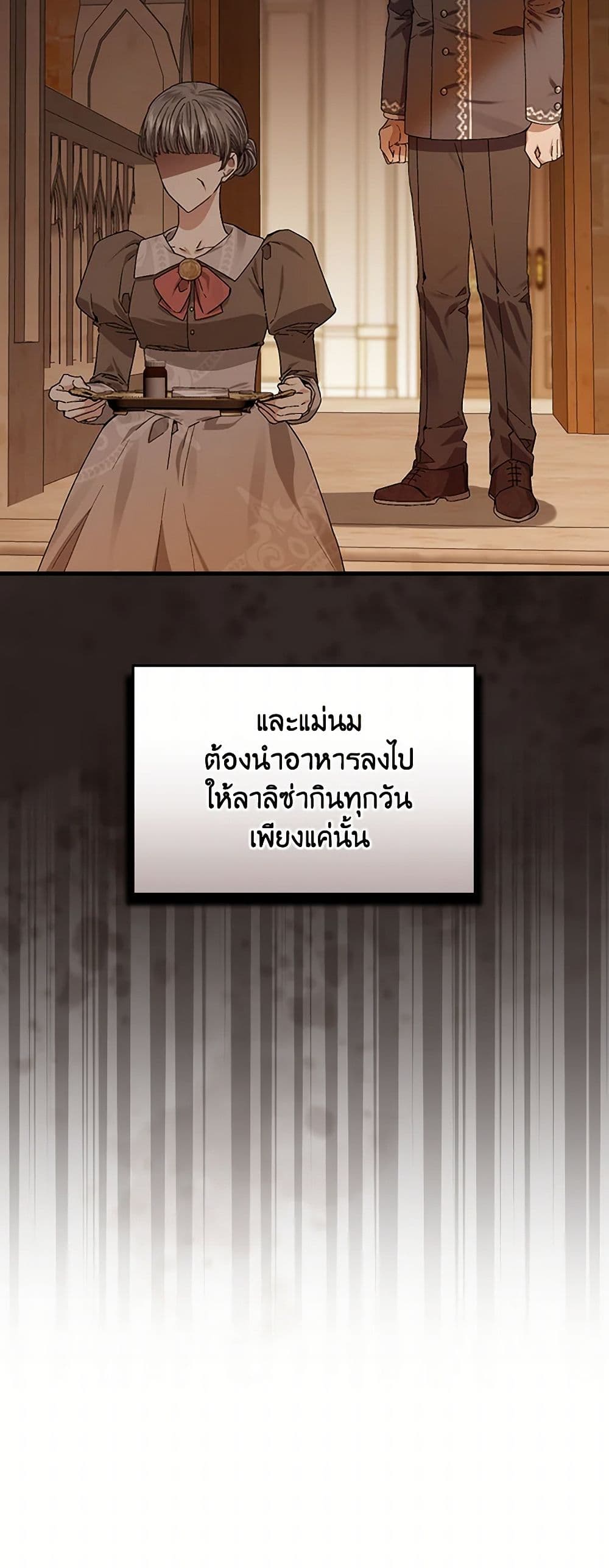 The Perfect Plan for a Fairy-Tale Ending page 5