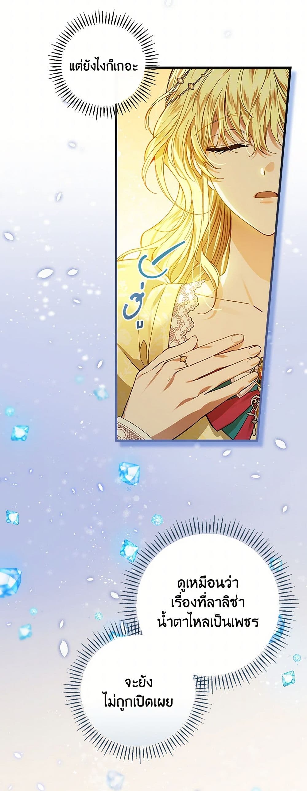 The Perfect Plan for a Fairy-Tale Ending page 10