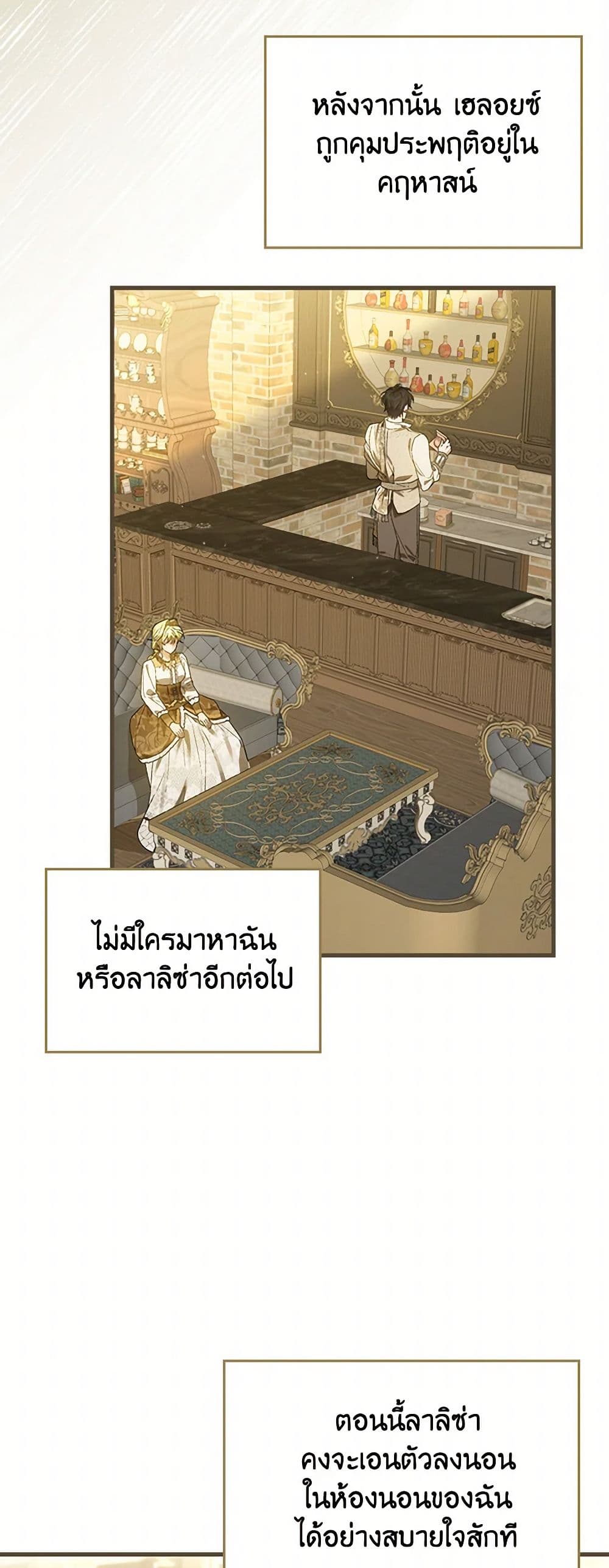 The Perfect Plan for a Fairy-Tale Ending page 12