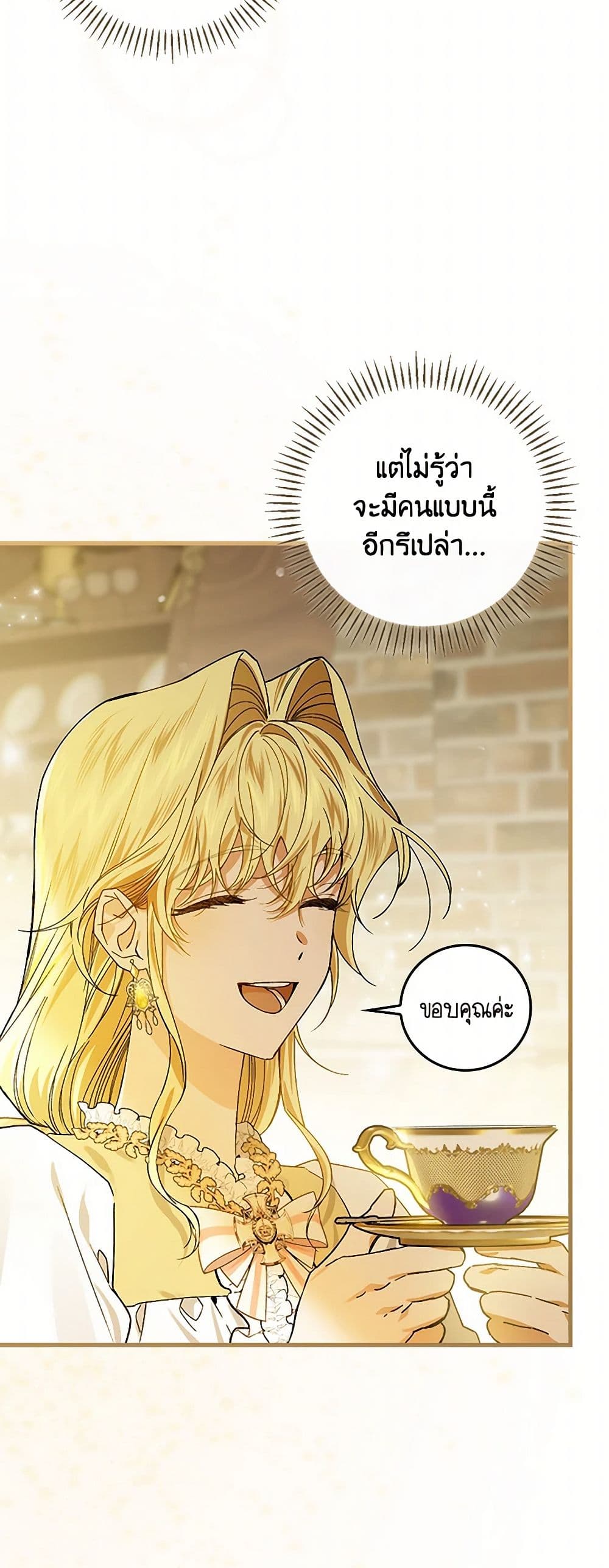 The Perfect Plan for a Fairy-Tale Ending page 21