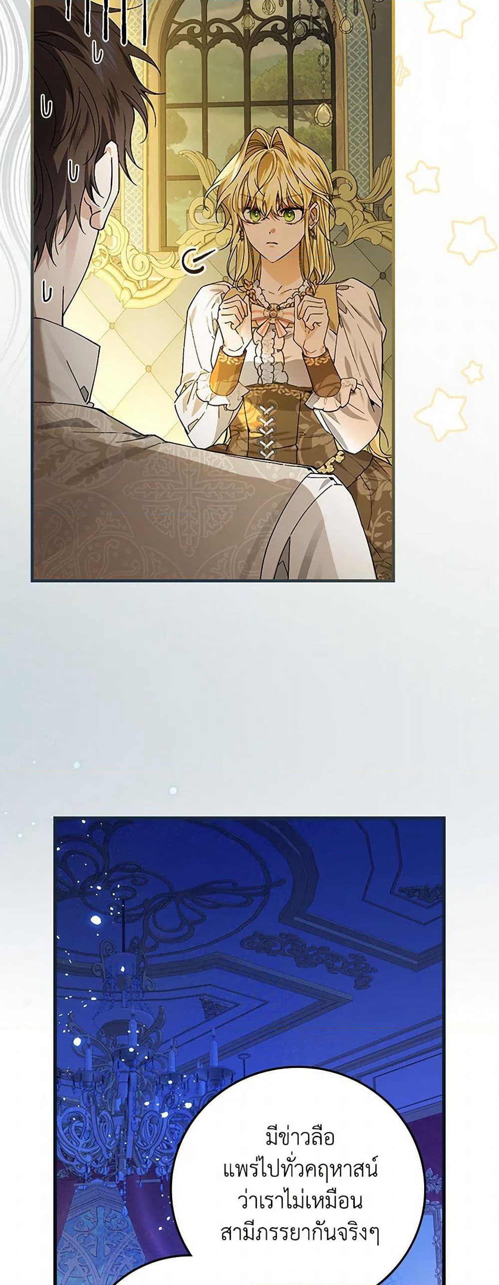 The Perfect Plan for a Fairy-Tale Ending page 27