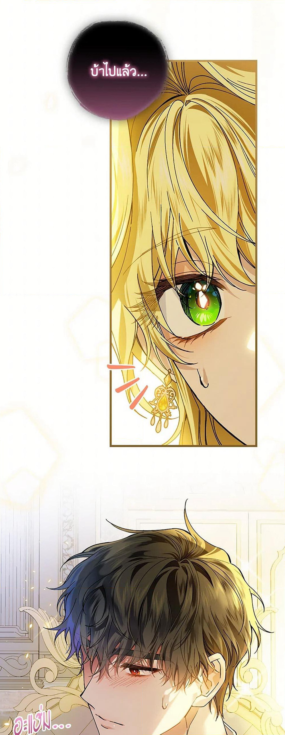 The Perfect Plan for a Fairy-Tale Ending page 35