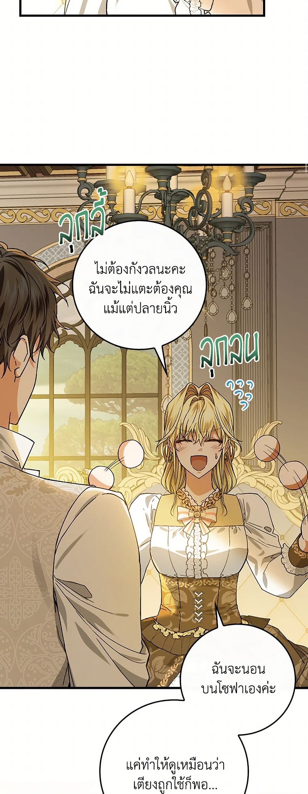 The Perfect Plan for a Fairy-Tale Ending page 37