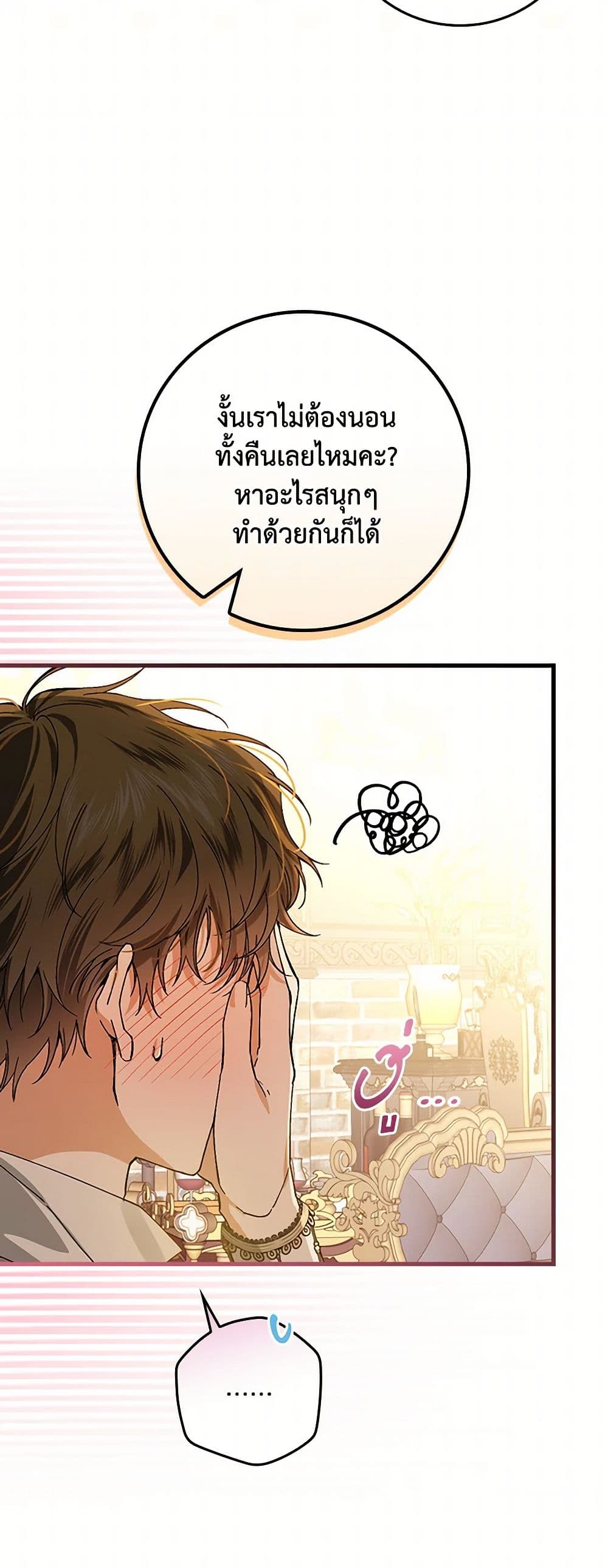 The Perfect Plan for a Fairy-Tale Ending page 40