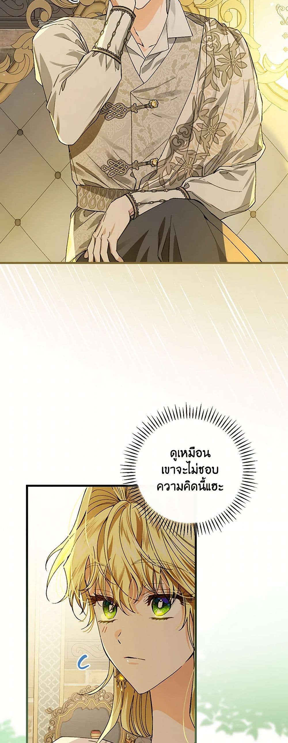 The Perfect Plan for a Fairy-Tale Ending page 42