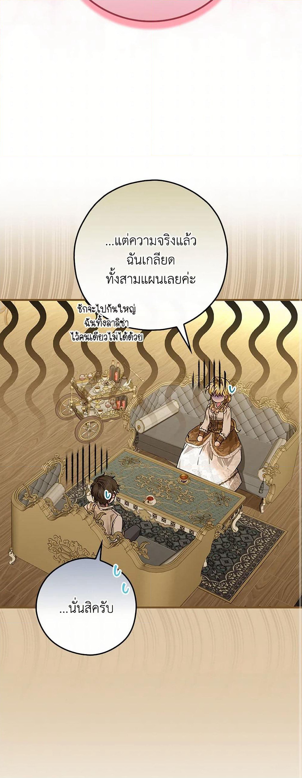 The Perfect Plan for a Fairy-Tale Ending page 45
