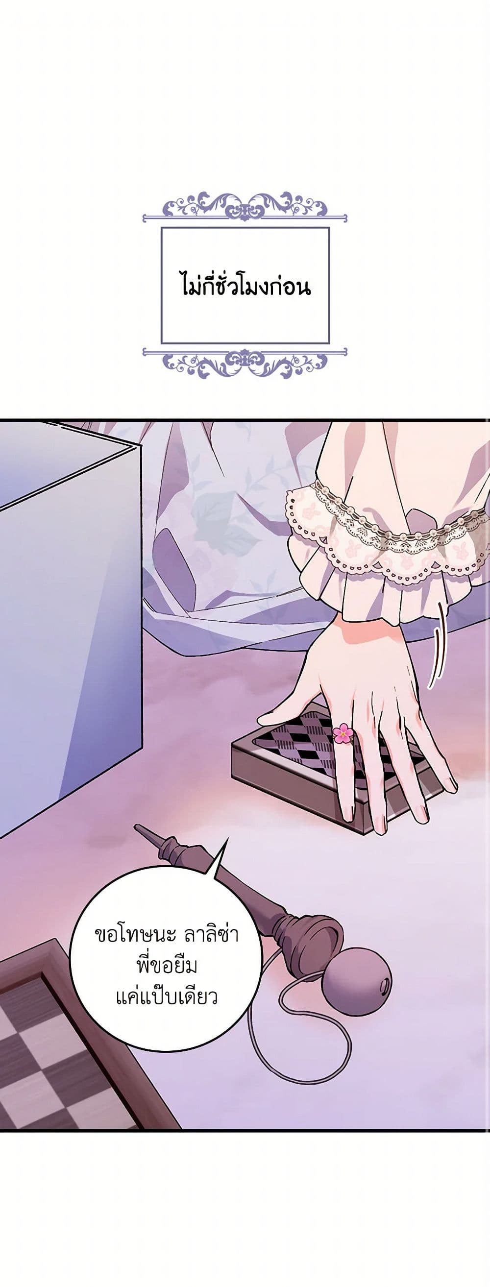 The Perfect Plan for a Fairy-Tale Ending page 2