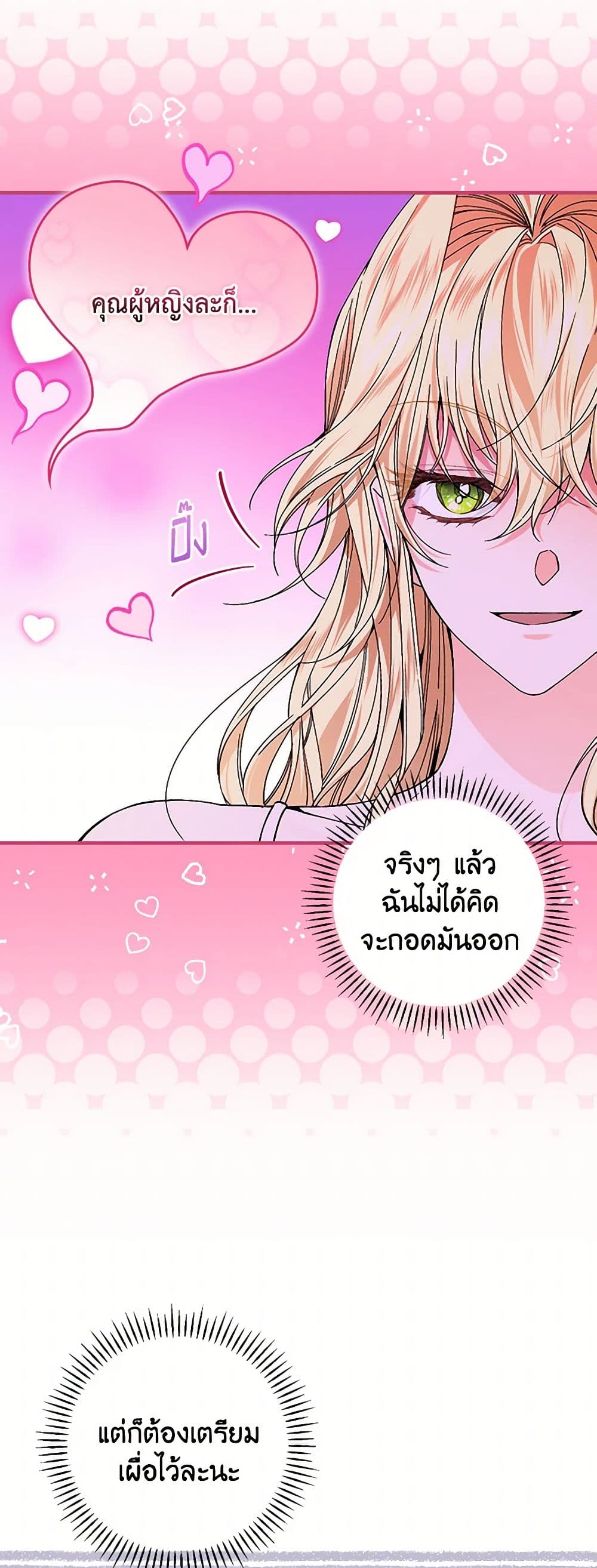 The Perfect Plan for a Fairy-Tale Ending page 6