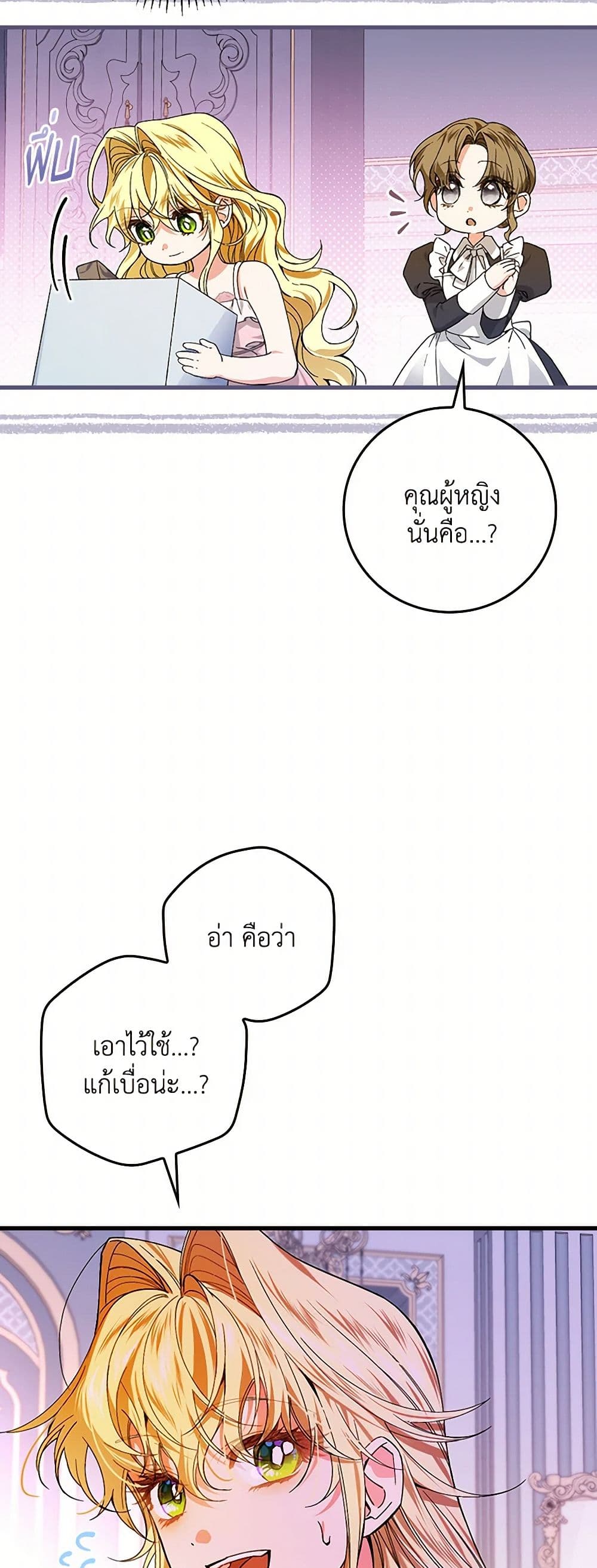 The Perfect Plan for a Fairy-Tale Ending page 7
