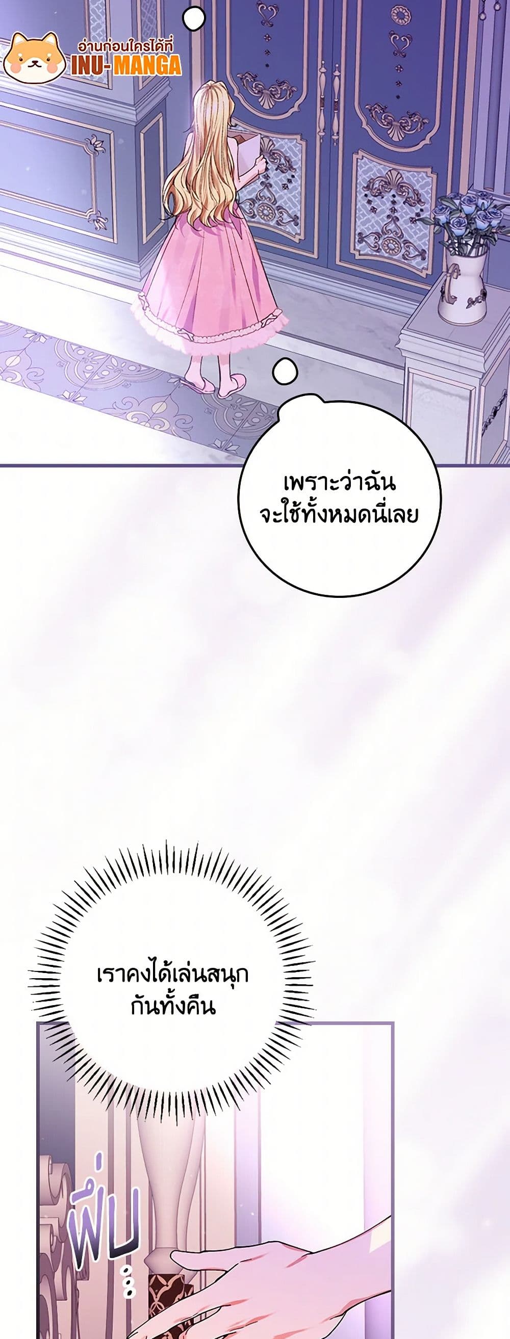 The Perfect Plan for a Fairy-Tale Ending page 10