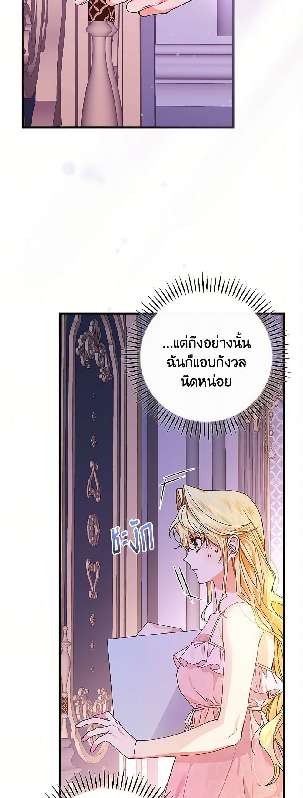 The Perfect Plan for a Fairy-Tale Ending page 11