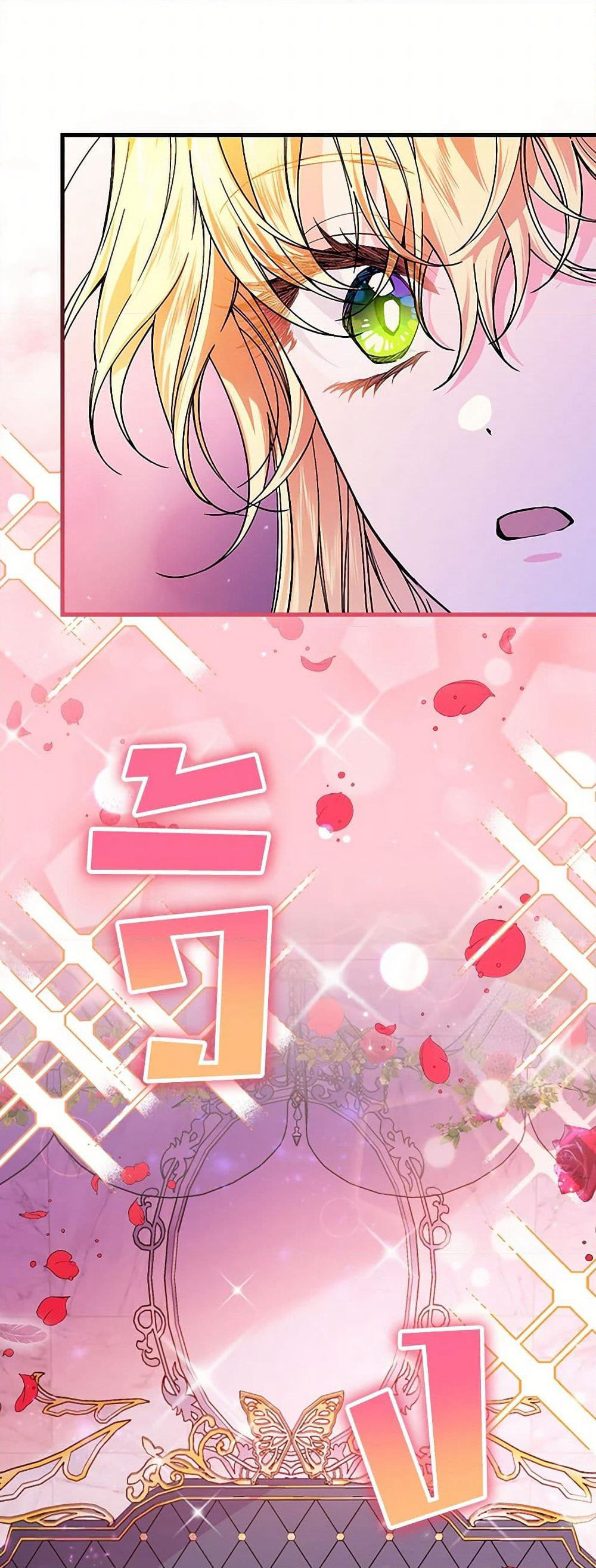 The Perfect Plan for a Fairy-Tale Ending page 13