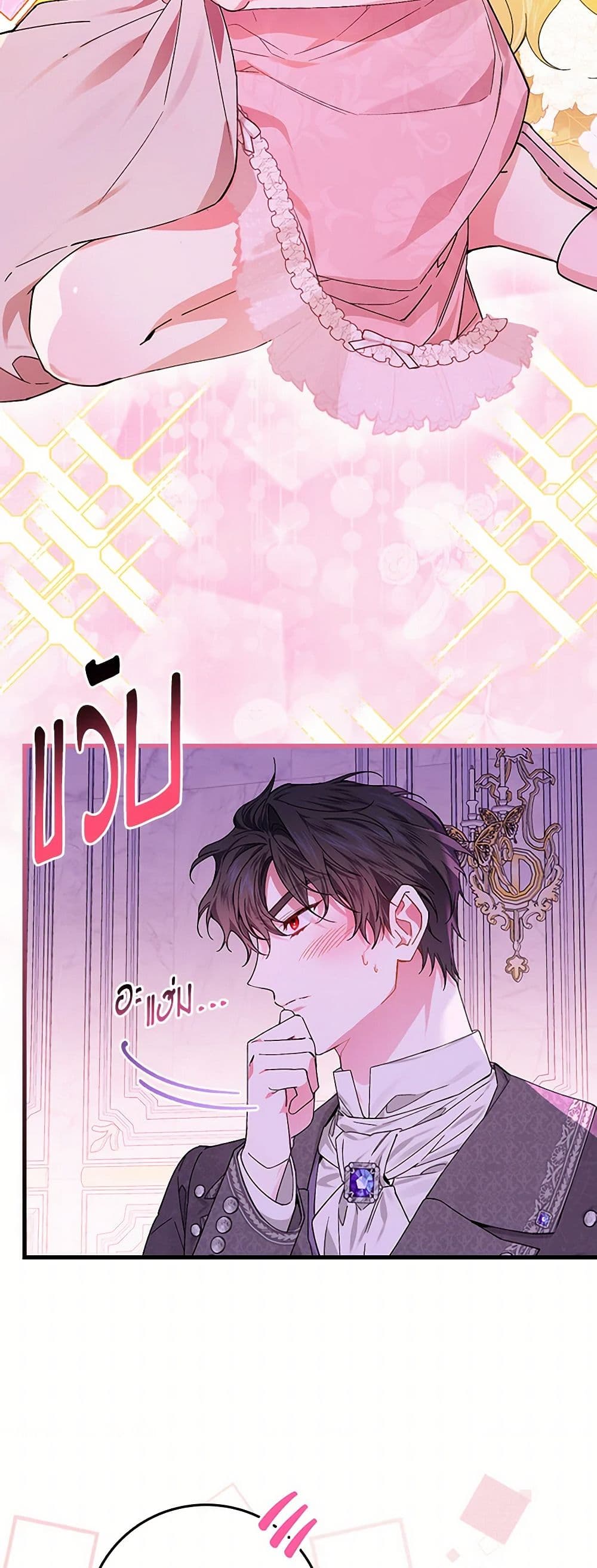 The Perfect Plan for a Fairy-Tale Ending page 21