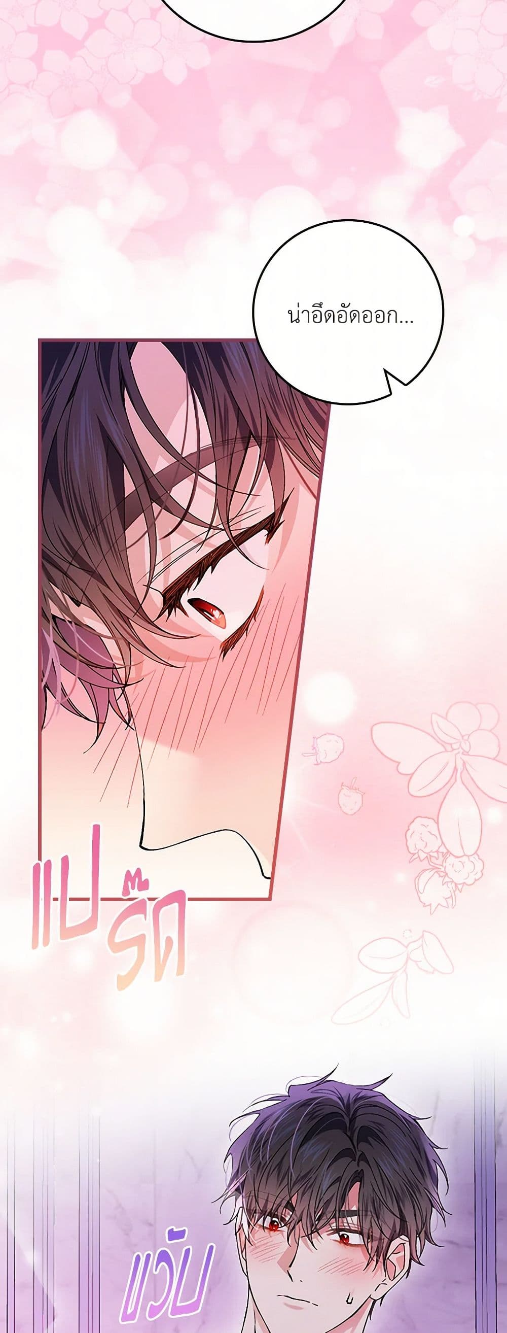 The Perfect Plan for a Fairy-Tale Ending page 29