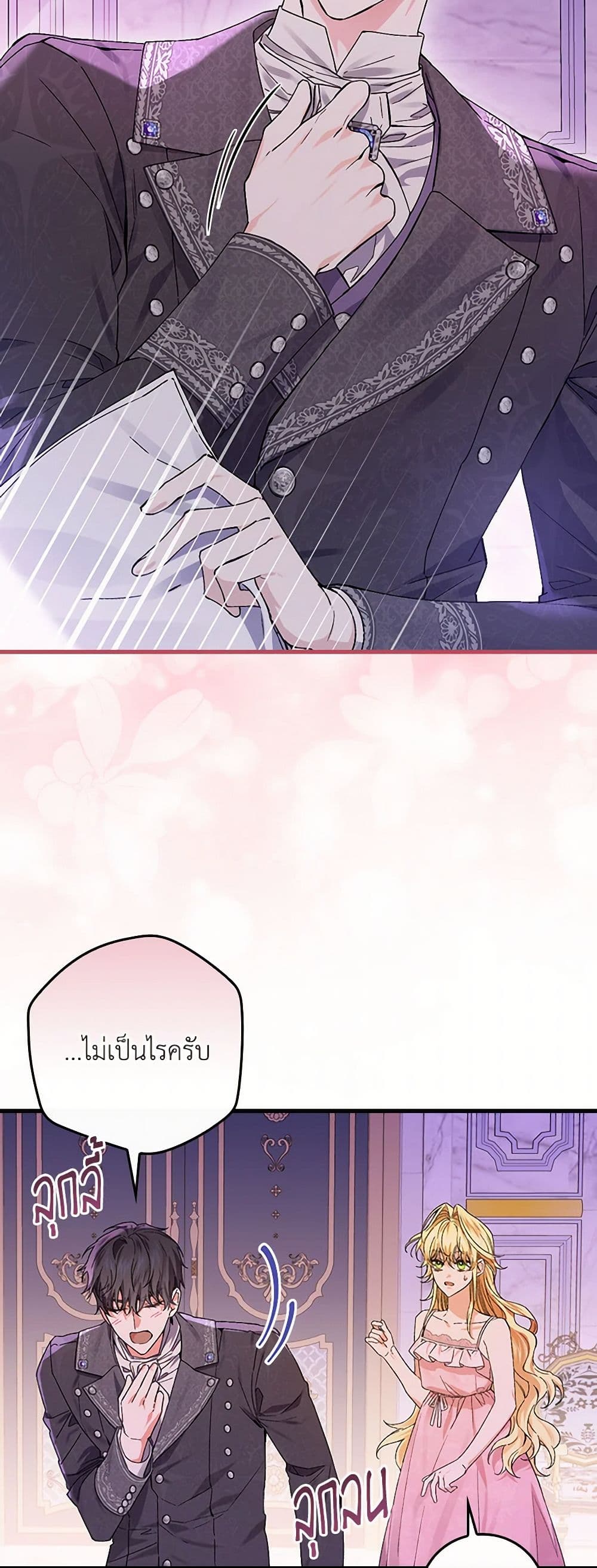 The Perfect Plan for a Fairy-Tale Ending page 30