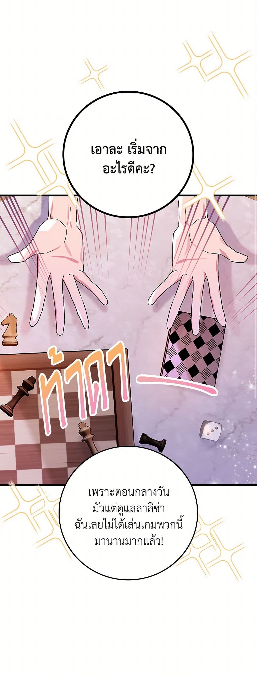 The Perfect Plan for a Fairy-Tale Ending page 36