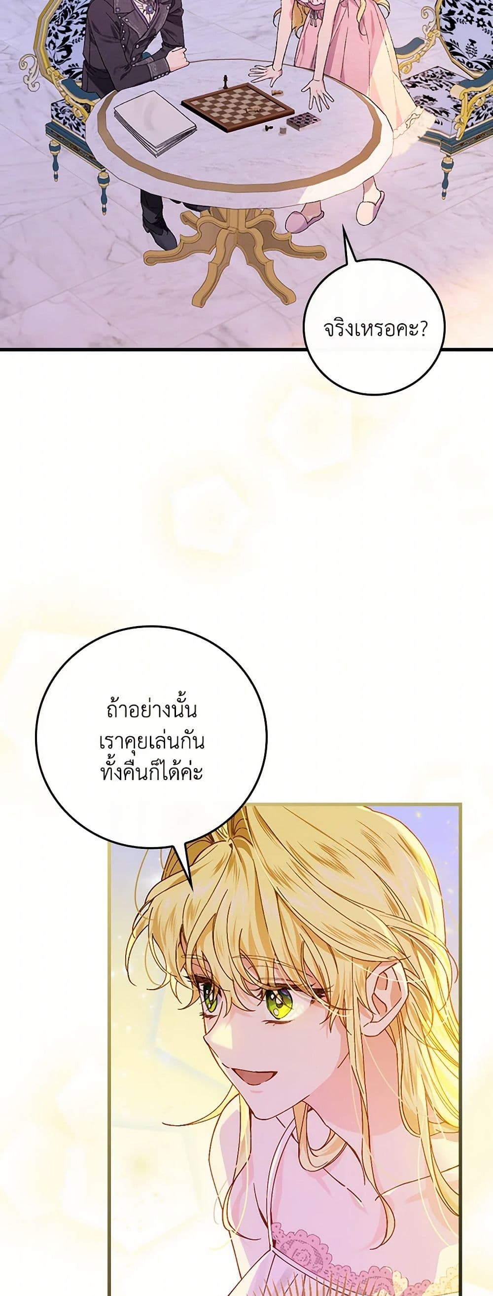 The Perfect Plan for a Fairy-Tale Ending page 38