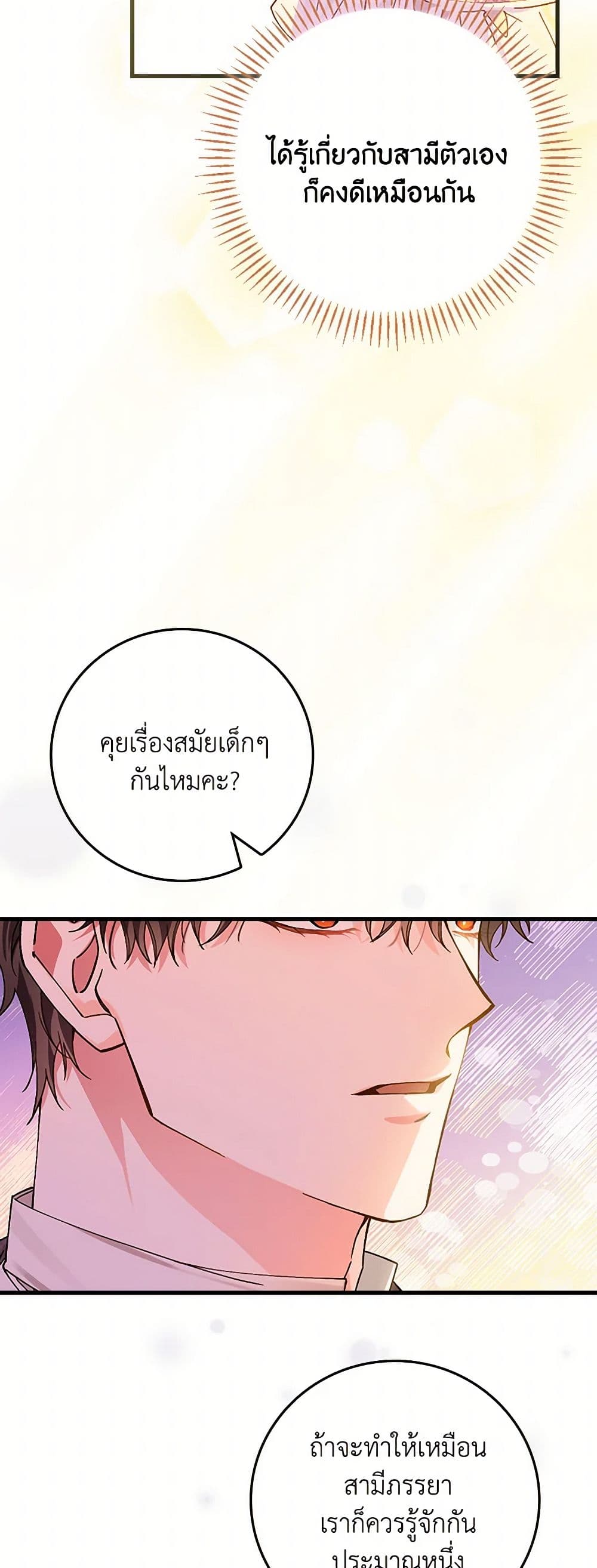 The Perfect Plan for a Fairy-Tale Ending page 39