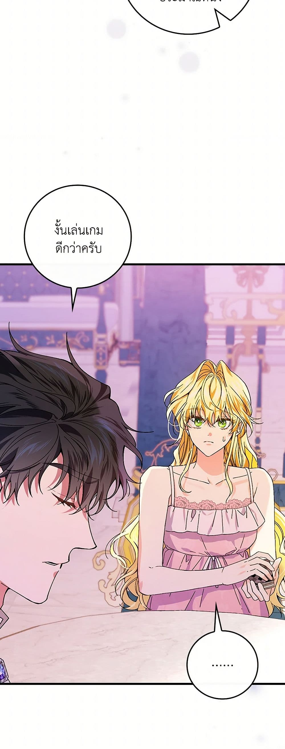 The Perfect Plan for a Fairy-Tale Ending page 40