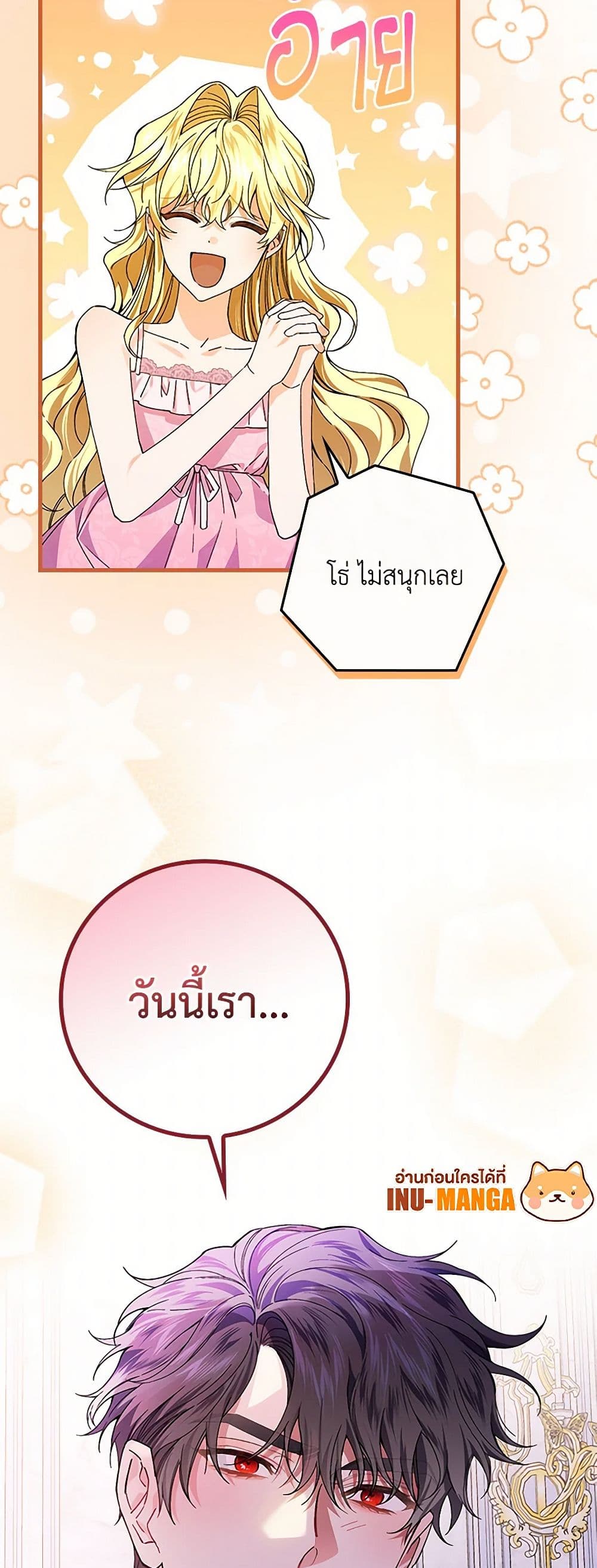 The Perfect Plan for a Fairy-Tale Ending page 46