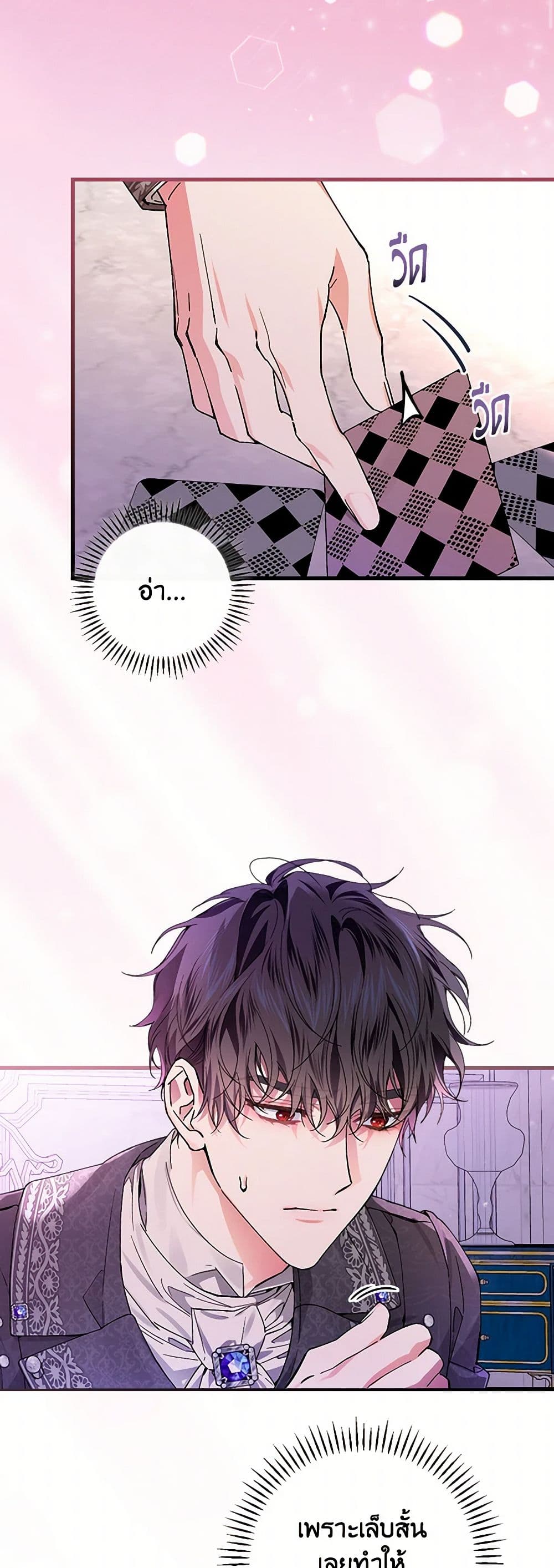 The Perfect Plan for a Fairy-Tale Ending page 3