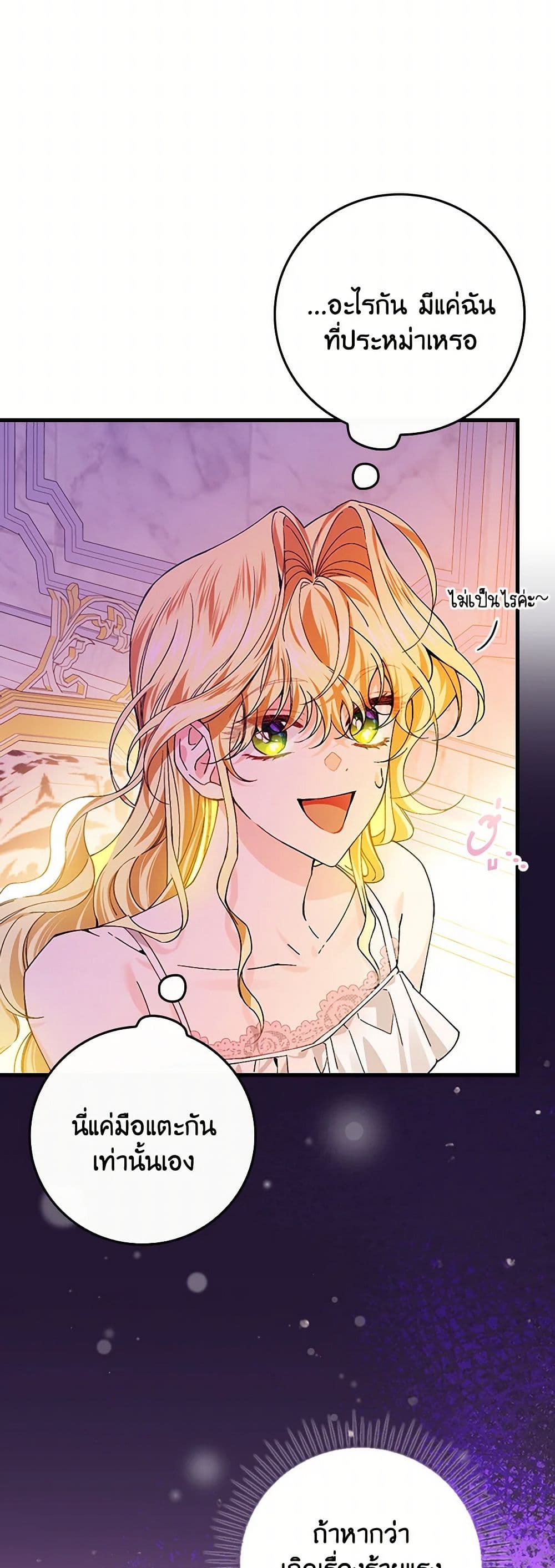 The Perfect Plan for a Fairy-Tale Ending page 7