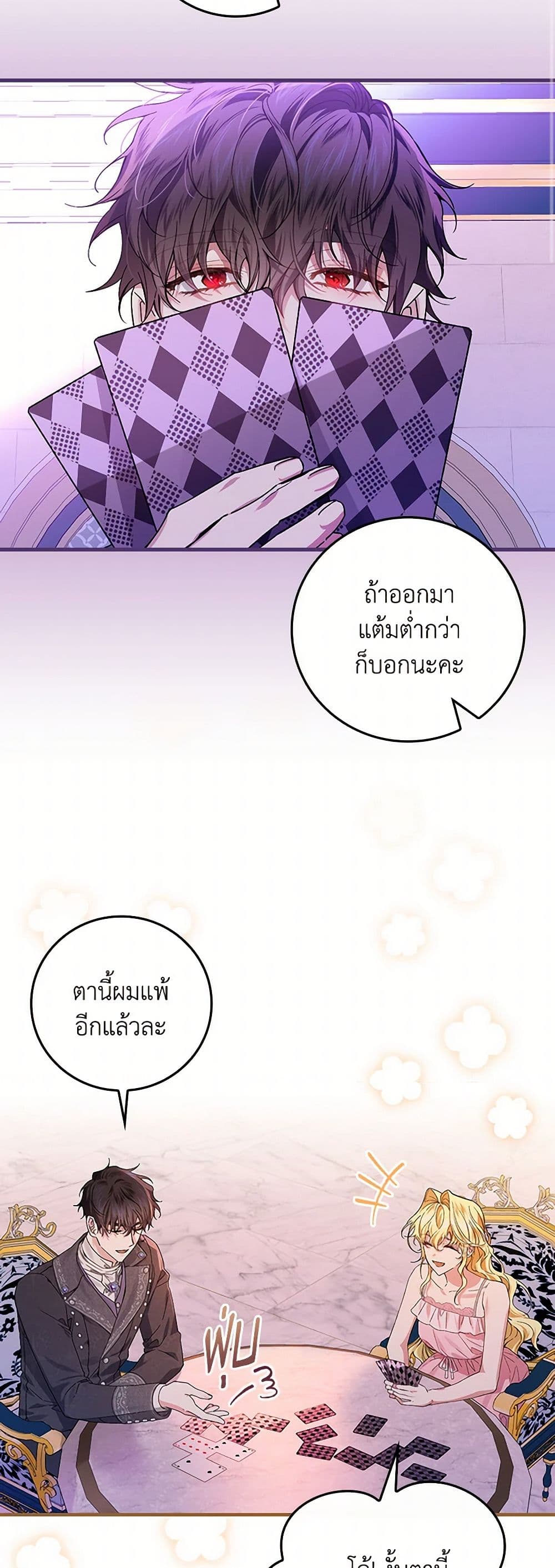 The Perfect Plan for a Fairy-Tale Ending page 10