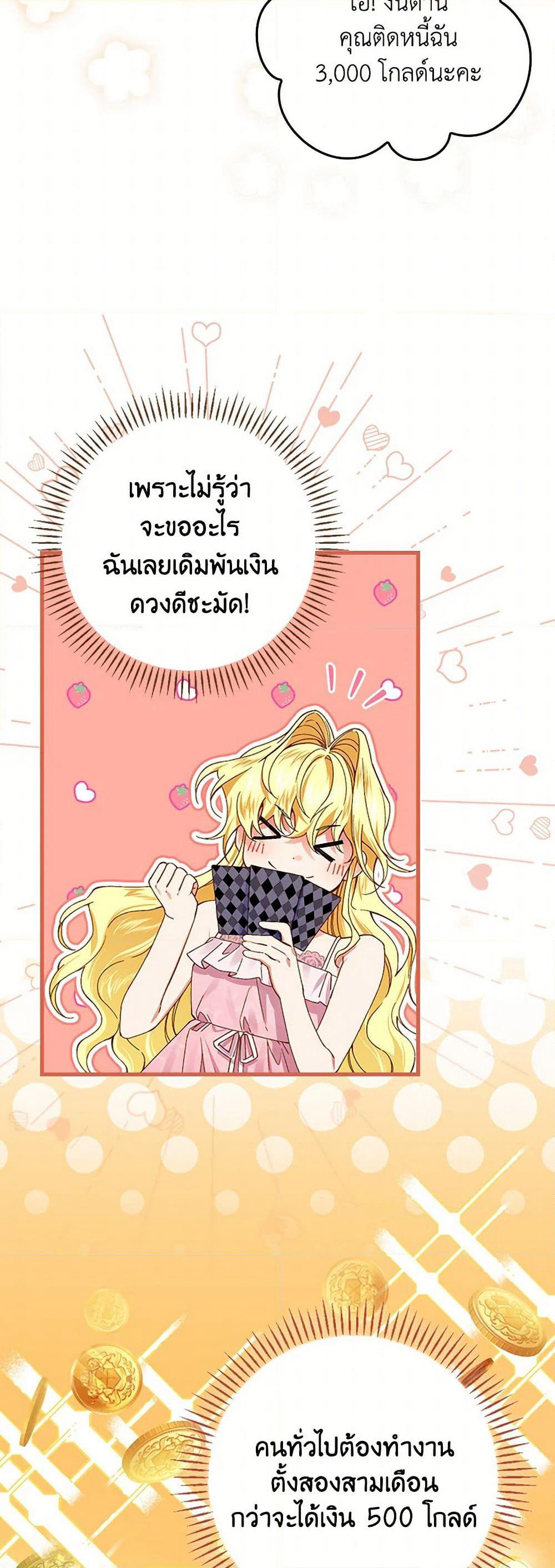 The Perfect Plan for a Fairy-Tale Ending page 11