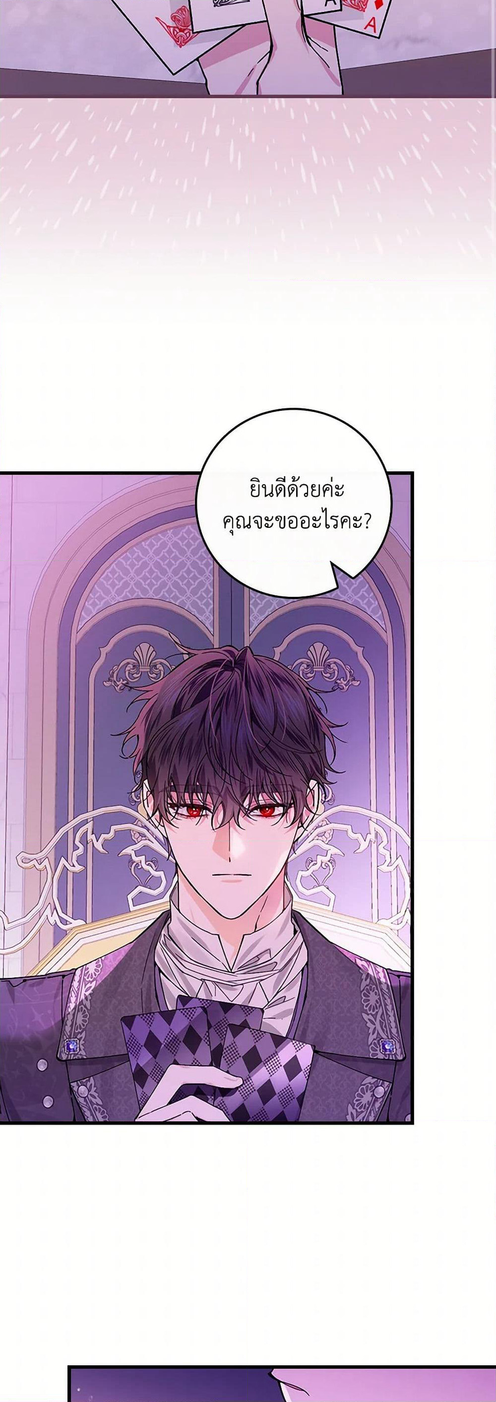 The Perfect Plan for a Fairy-Tale Ending page 17