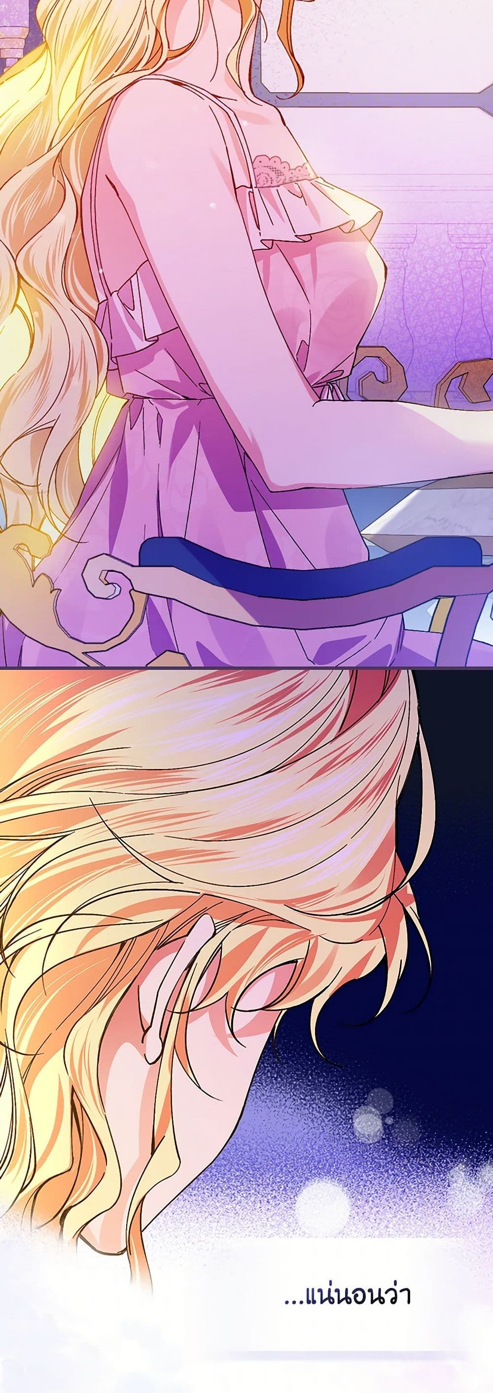 The Perfect Plan for a Fairy-Tale Ending page 19
