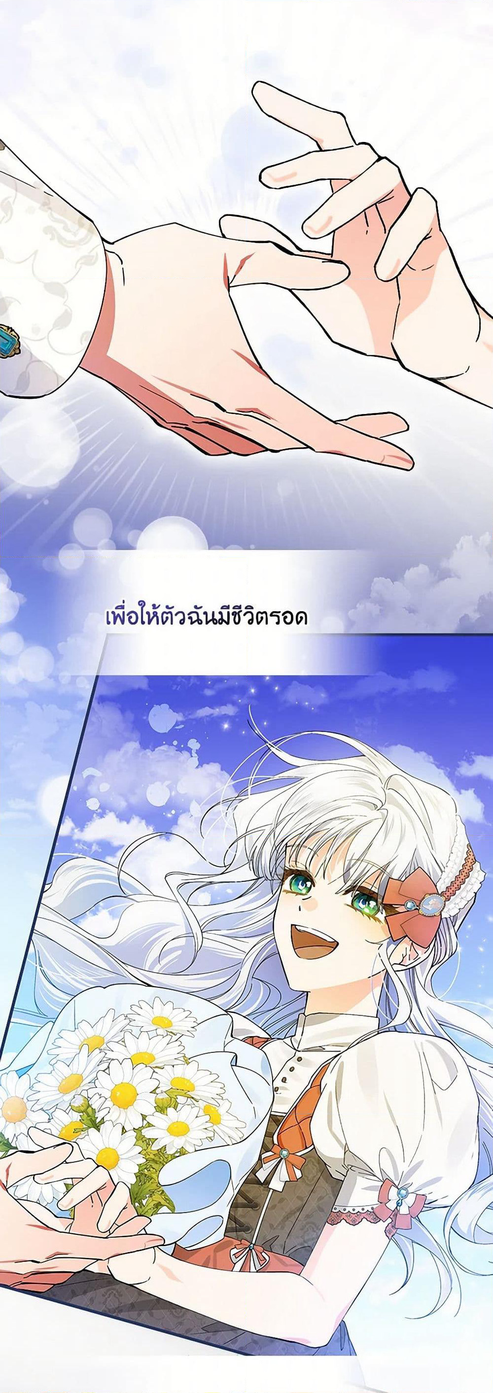 The Perfect Plan for a Fairy-Tale Ending page 20