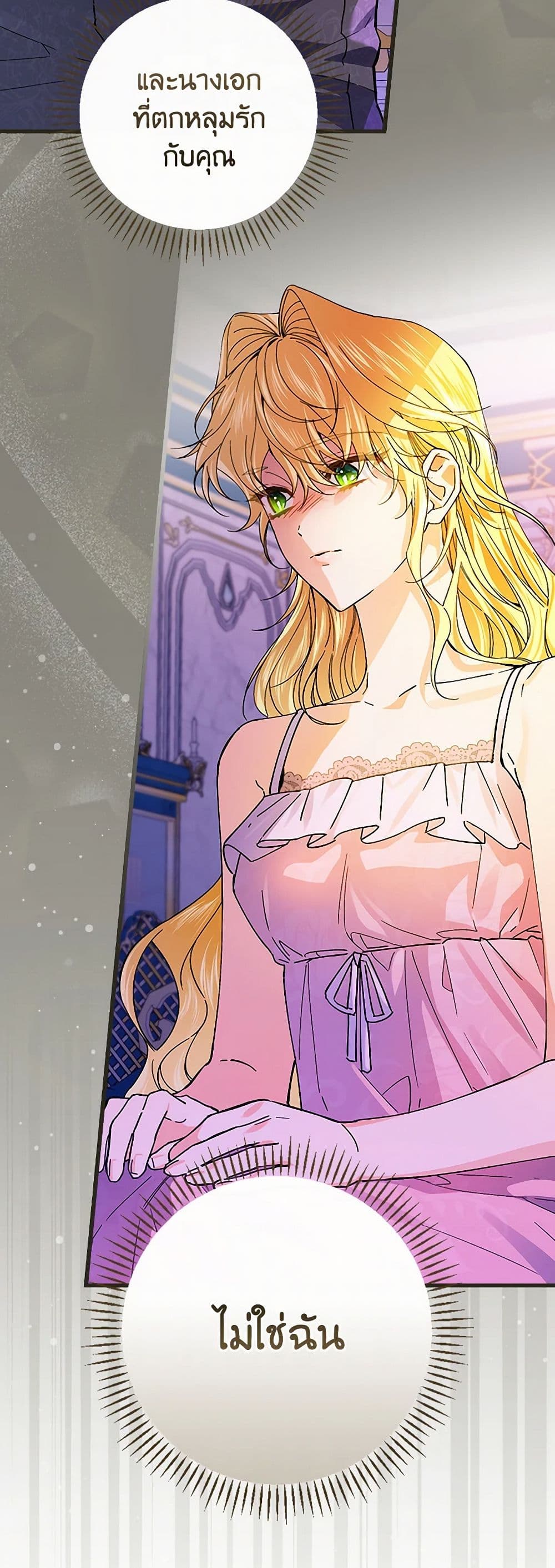 The Perfect Plan for a Fairy-Tale Ending page 26