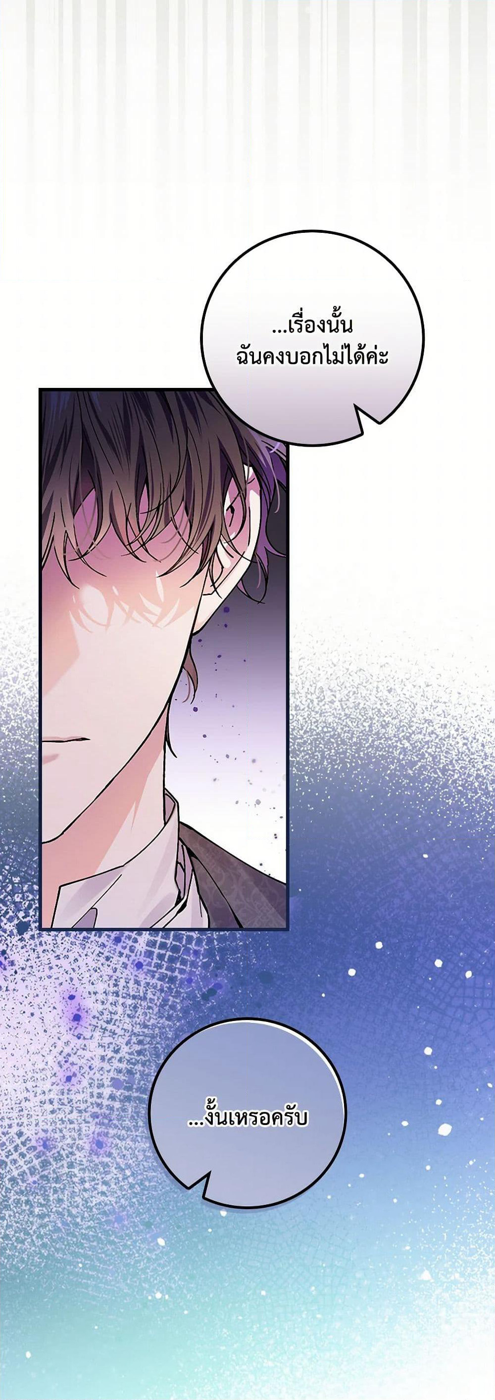 The Perfect Plan for a Fairy-Tale Ending page 27