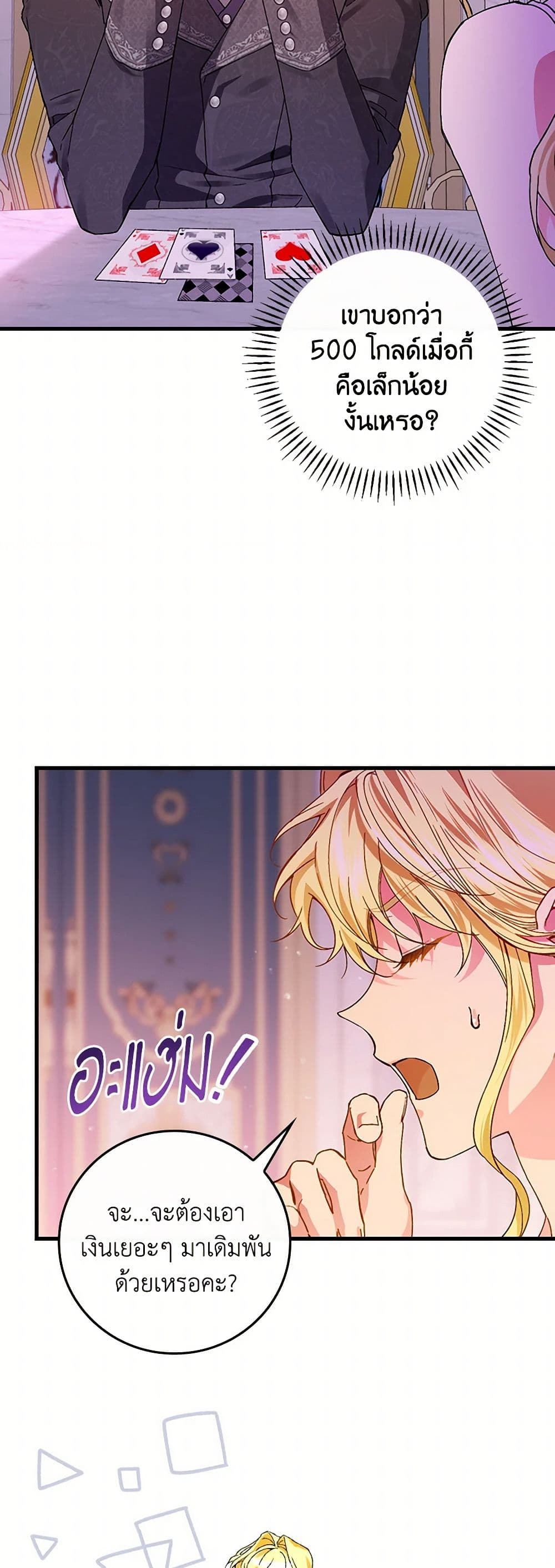 The Perfect Plan for a Fairy-Tale Ending page 29