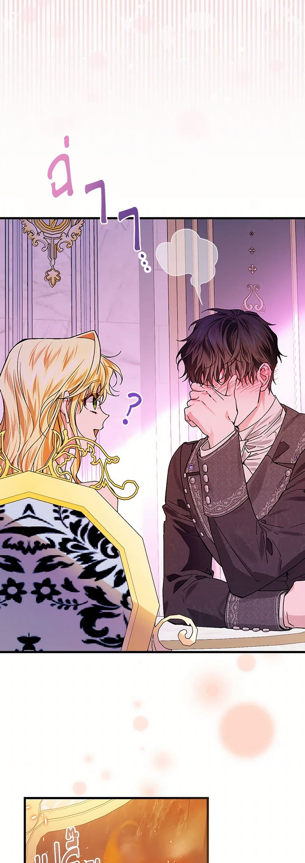 The Perfect Plan for a Fairy-Tale Ending page 38