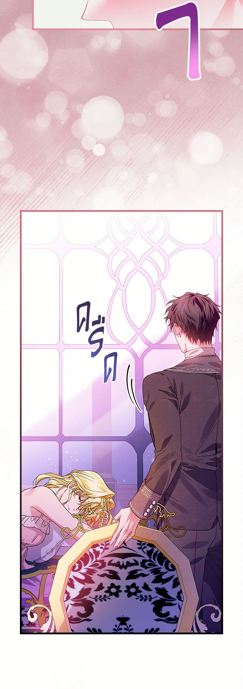 The Perfect Plan for a Fairy-Tale Ending page 48