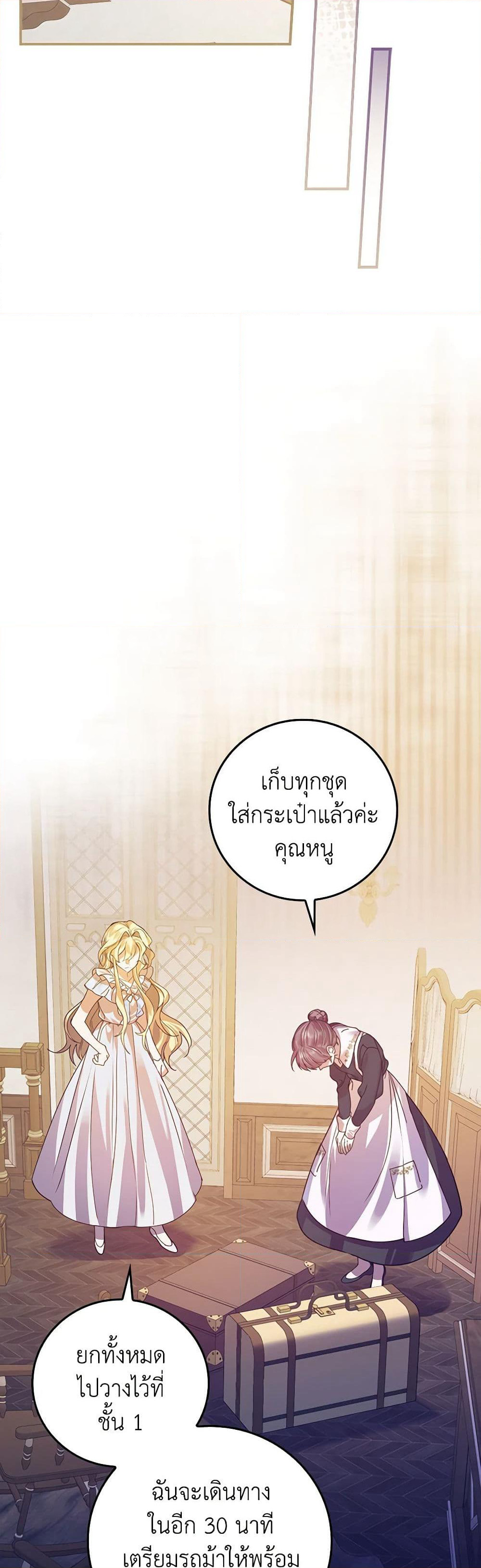 The Perfect Plan for a Fairy-Tale Ending page 6