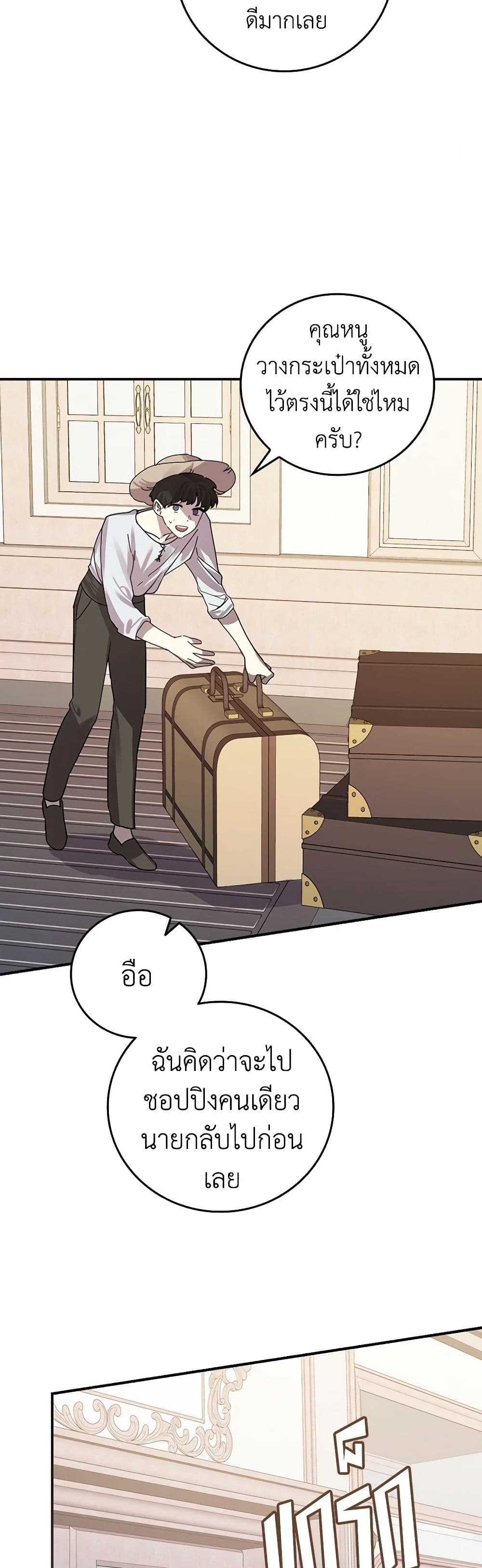 The Perfect Plan for a Fairy-Tale Ending page 20
