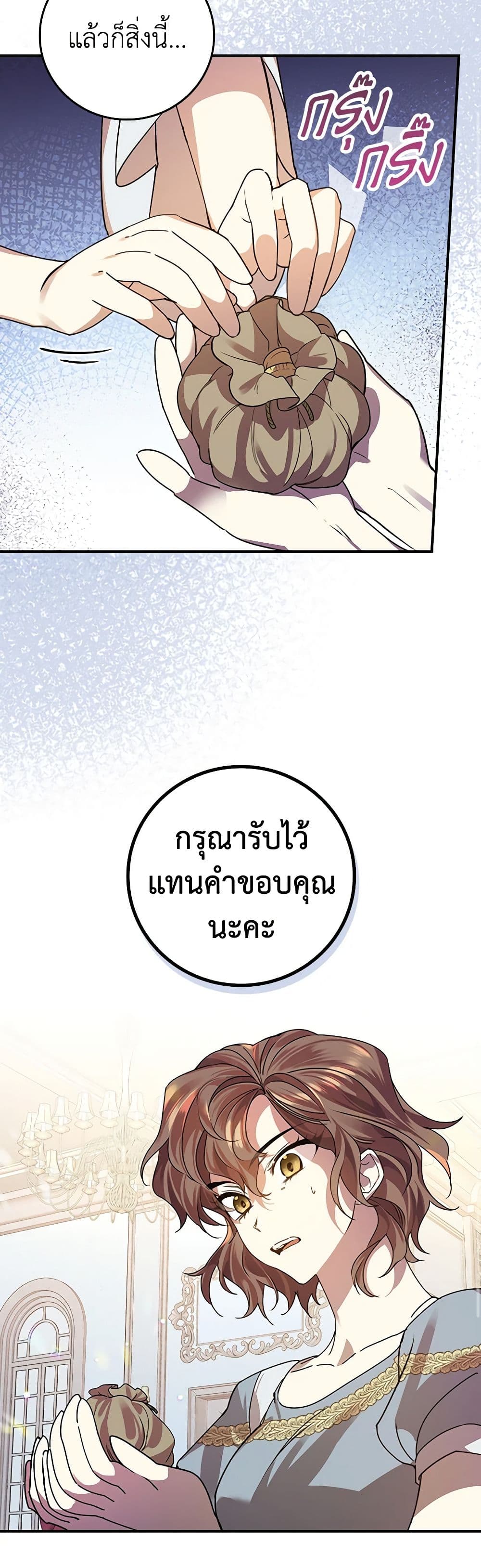 The Perfect Plan for a Fairy-Tale Ending page 28