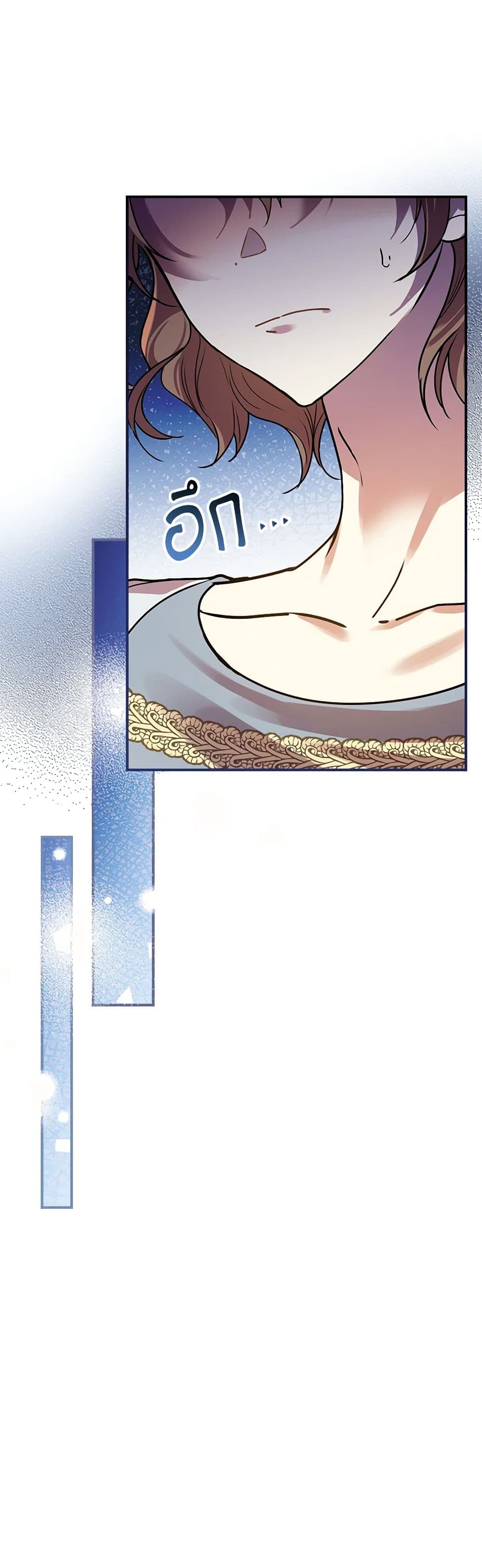 The Perfect Plan for a Fairy-Tale Ending page 29